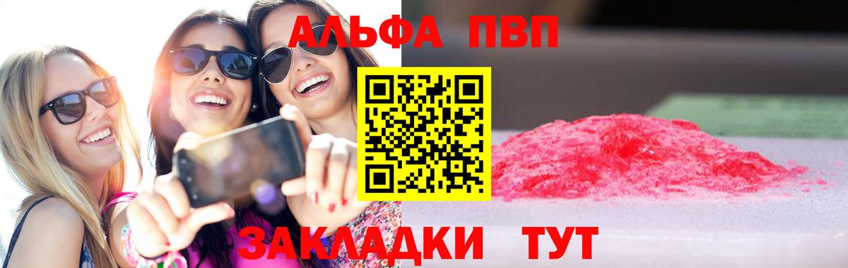 APVP мука Камышин