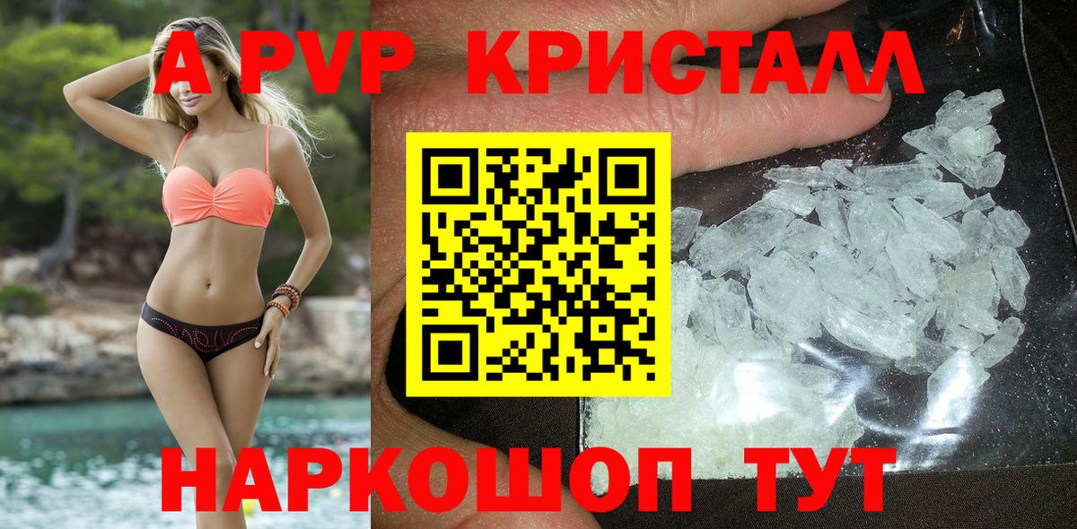 A PVP  Вход с VPN  Камышин  Альфа ПВП СК КРИС  Альфа ПВП Соль  A-PVP Соль 