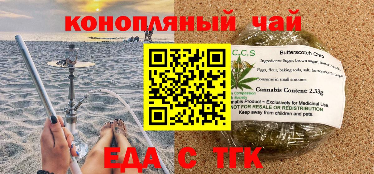 Cannafood марихуана  Вход с VPN  Камышин 
