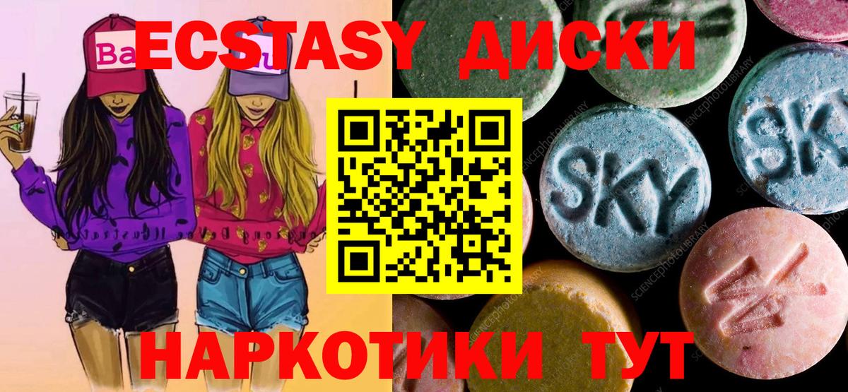 Камышин  kraken маркетплейс  Экстази  ЭКСТАЗИ Дубай  Вход с VPN  ЭКСТАЗИ 280 MDMA  как найти наркотики 
