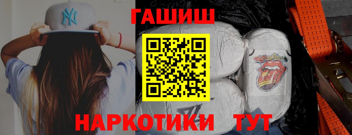 ГАШ индика сатива Камышин