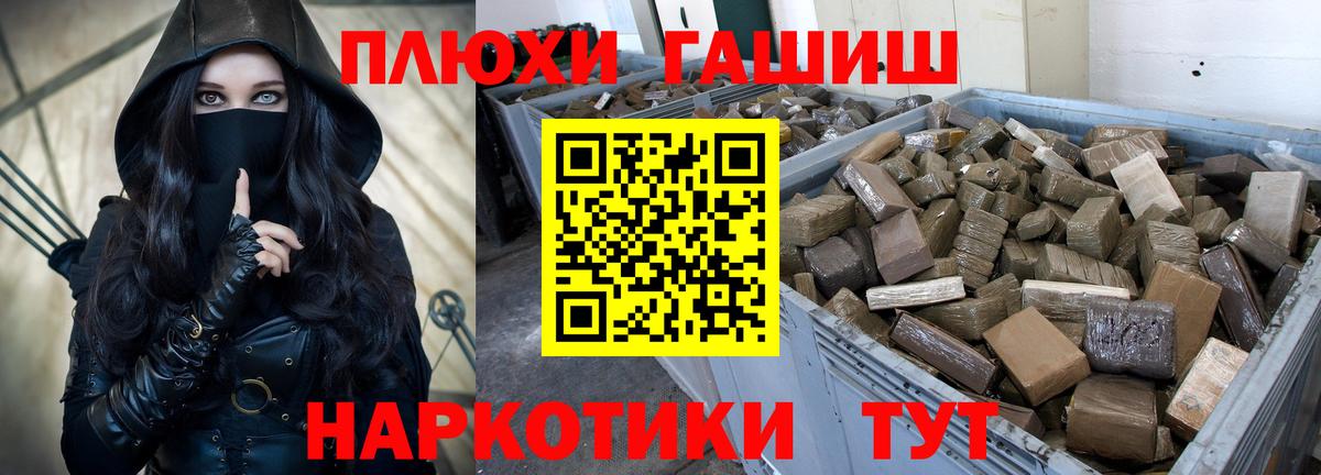 Гашиш хэш  ГАШ Изолятор  ГАШИШ  Вход с VPN  Камышин 