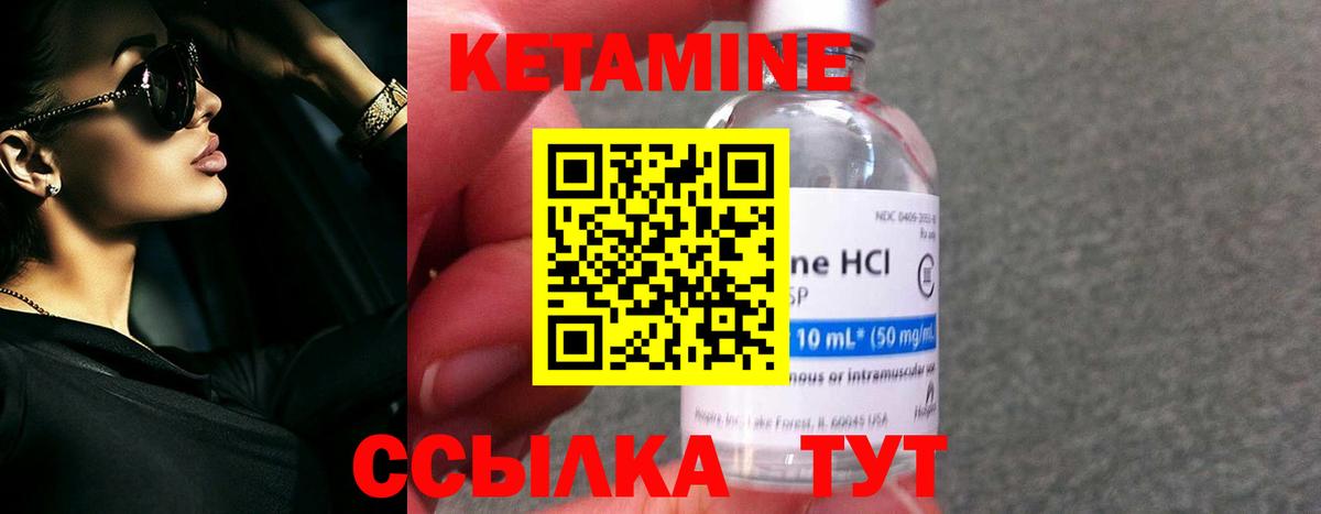 Кетамин VHQ  Вход с VPN  Камышин  КЕТАМИН VHQ 
