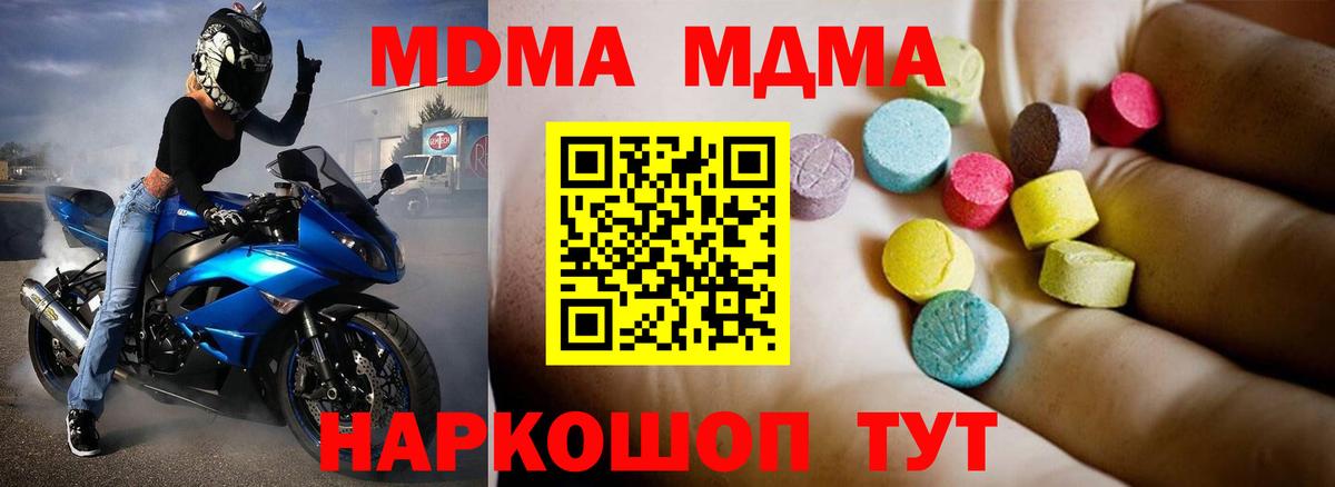 МДМА crystal Камышин