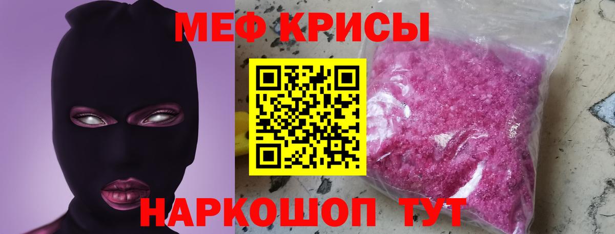 МЯУ-МЯУ мука  МЯУ-МЯУ  Камышин  Вход с VPN  МЯУ-МЯУ VHQ 