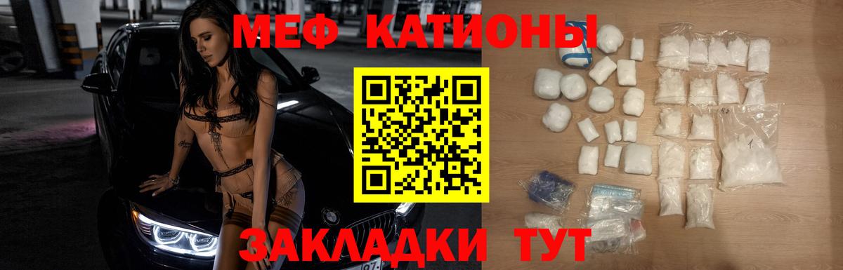 Меф мука Камышин