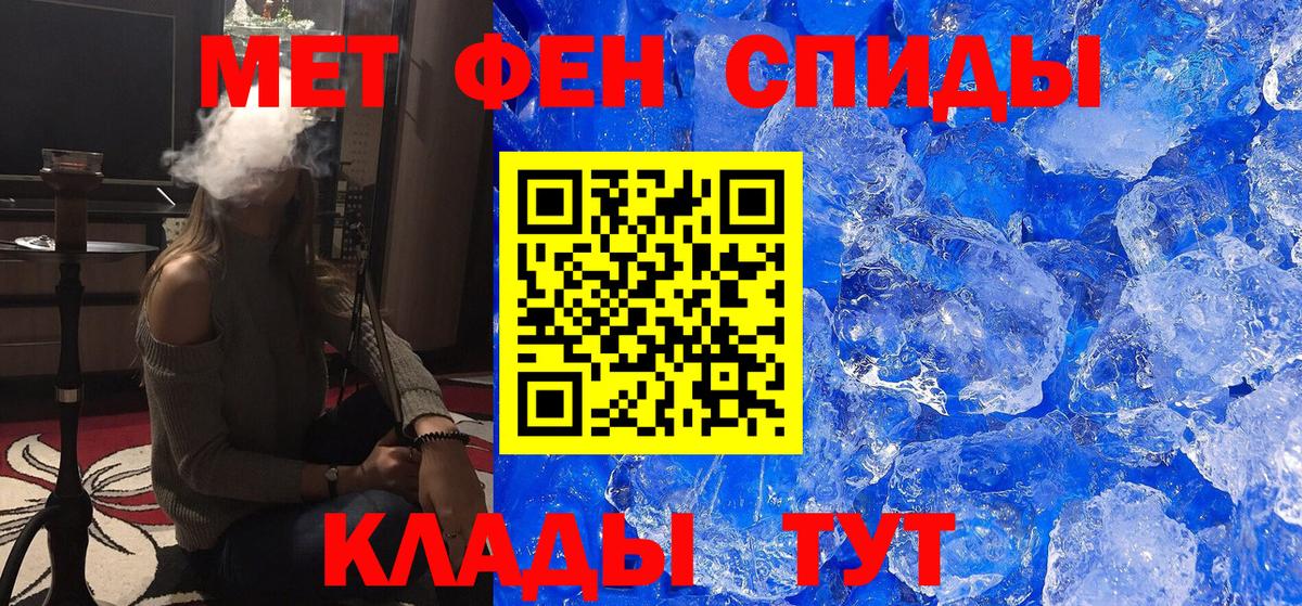 Первитин Methamphetamine  Первитин Methamphetamine  Камышин  Метамфетамин  Вход с VPN 