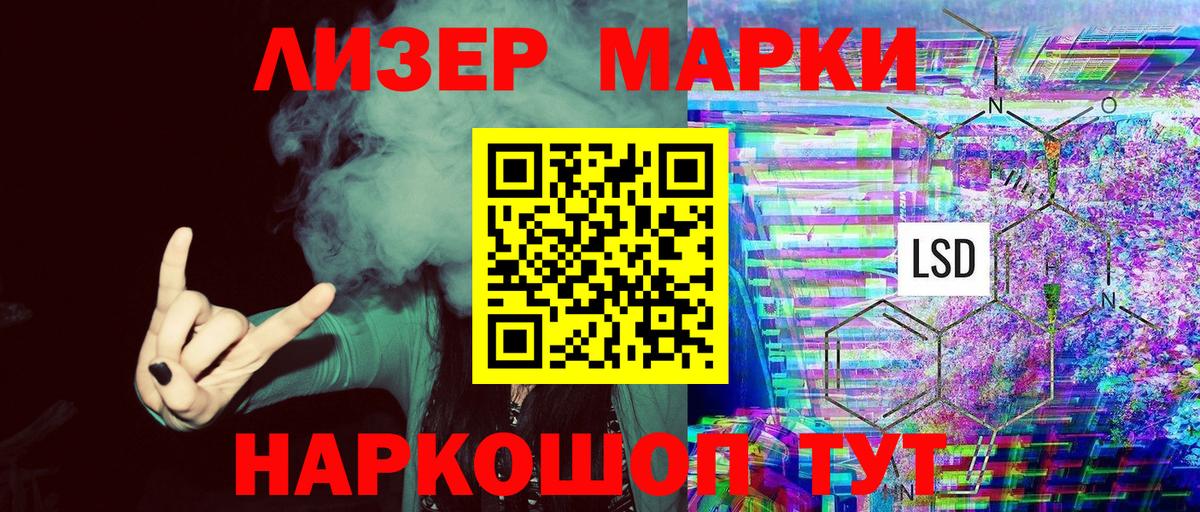 Камышин  Марки NBOMe 1,8мг  Вход с VPN 