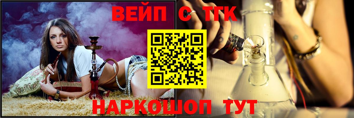 Бошки Шишки  A PVP СОЛЬ   Кокаин  ГАШ  НБОМе  Вход с VPN  Лсд 25  Камышин  МЕФ  